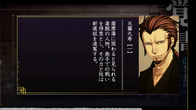 Hakuoki: Kyoto Winds screenshot 4