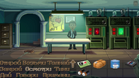 Thimbleweed Park screenshot 10