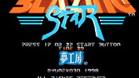 BLAZING STAR screenshot 7