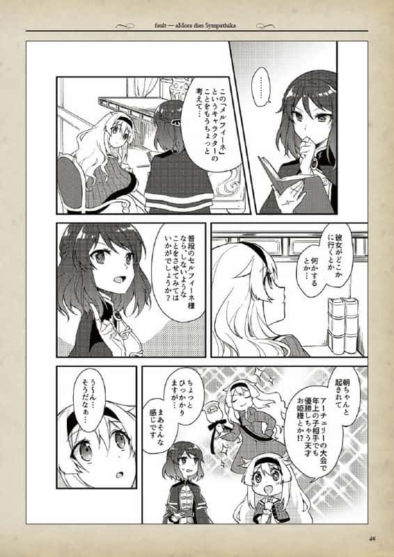 #6. fault milestone one - THE ART OF fault milestone one (GOG) 由: Sekai Project