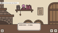 A TAVERN FOR TEA screenshot 1