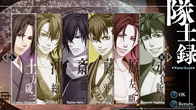 Hakuoki: Kyoto Winds screenshot 12